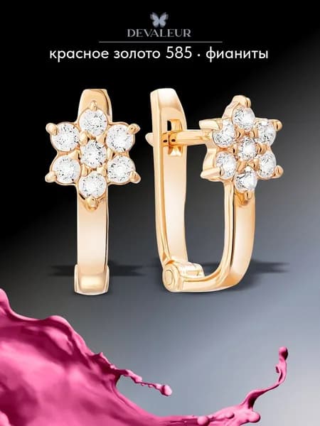 Серьги детские золотые 585 пробы ДЕВАЛЁР с фианитом