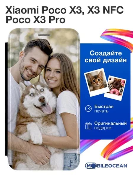 Чехол cо своей фотографией, принтом собственного дизайна