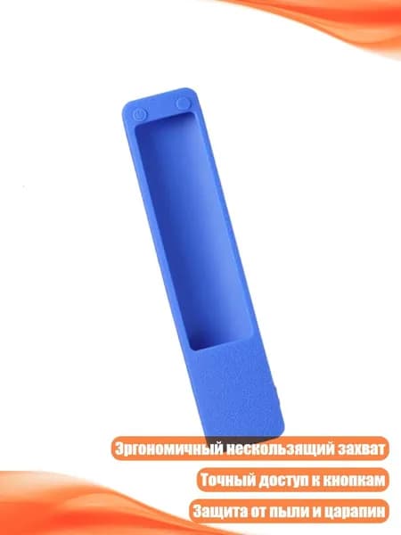 Усиленный чехол для пульта, эргономичный, гладкие кнопки, настраиваемый, Синий