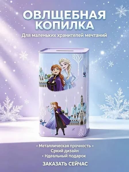Копилка для денег, 1 шт