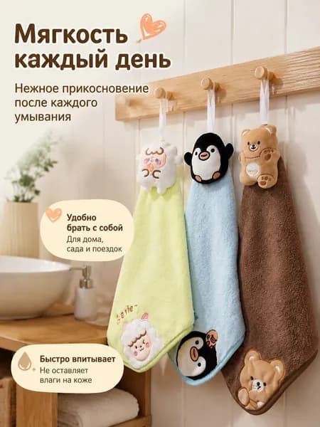 Крестильное полотенце