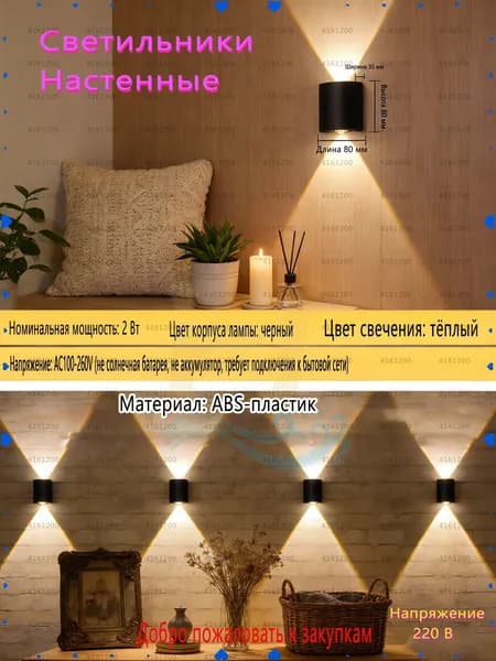 Настенно-потолочный светильник, 2 Вт