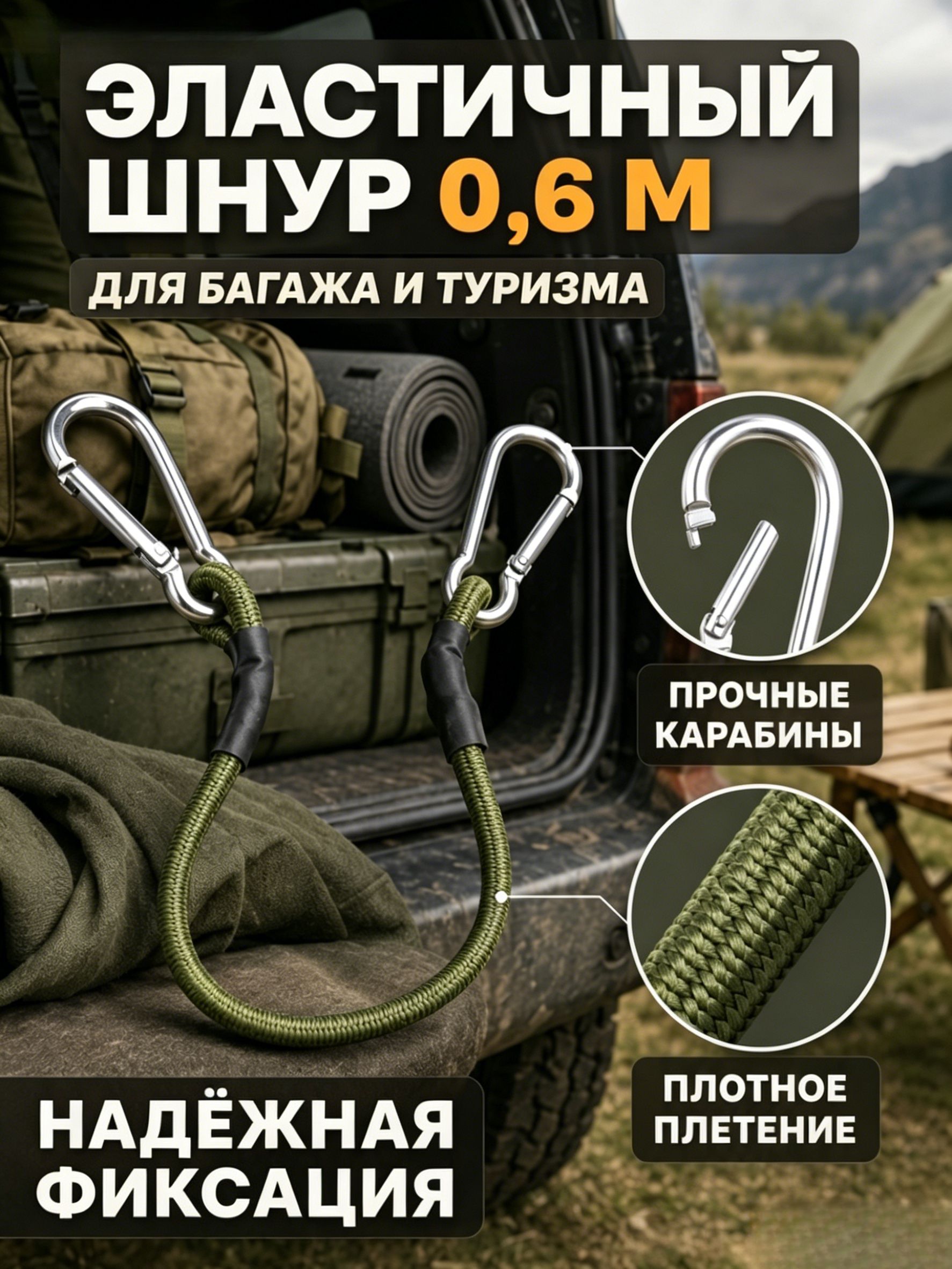 Ремень стяжной, 0.6 м, 1 шт.