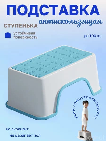 Подставка под ноги, 18.5х13.5х30 см