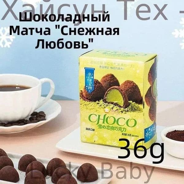 Шоколадный сэндвич 36 г