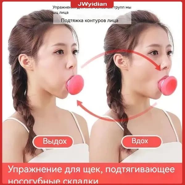Эксклюзивный тренажер для йоги лица и подбородка, обеспечивающий упругость кожи, 1 шт