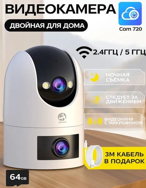 Камера видеонаблюдения wifi для дома с картой памяти 64гб, видеокамера беспроводная