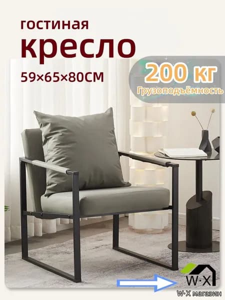 Кресло