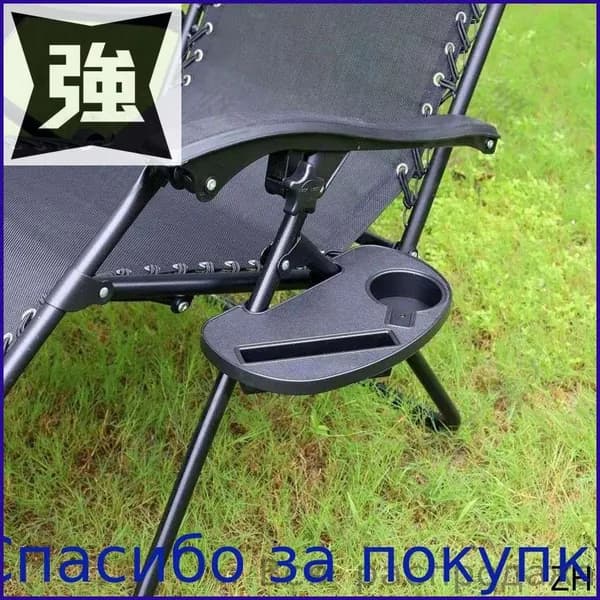 Кресло-шезлонг