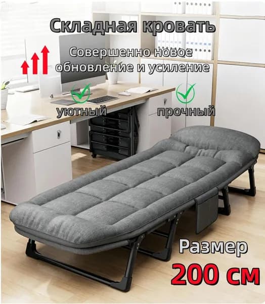 Раскладушка ,66х200х30см