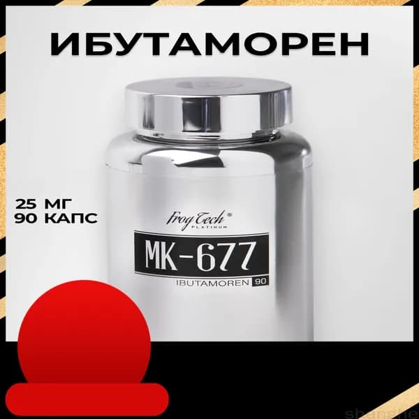 Анаболический комплекс 90 капсул