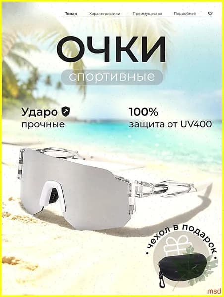 Очки для сквоша