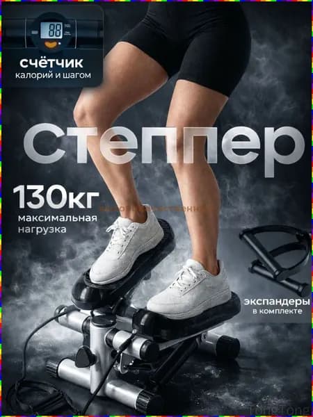 TechiesPremium Степпер bsyl_3788587833-oGUp