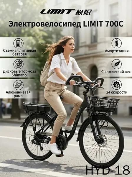 Электровелосипед 2025