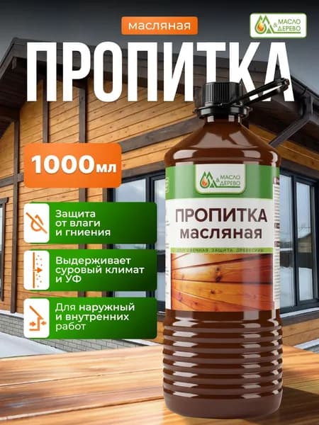 Пропитка масляная 1 л