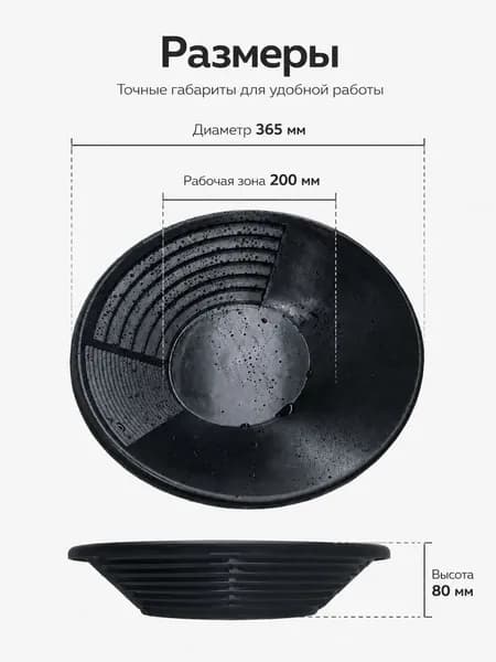 Лоток для промывки, 38 см
