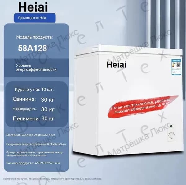 Морозильная камера 019e3dd24f4b76c0ab61d5e16a9d3e65c, разноцветный