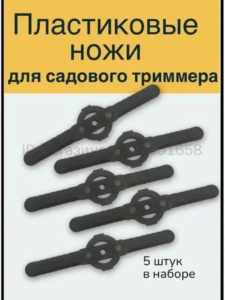 Нож для садового инструмента