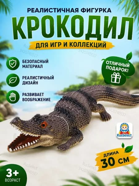 Крокодил игрушка,30CM,серый