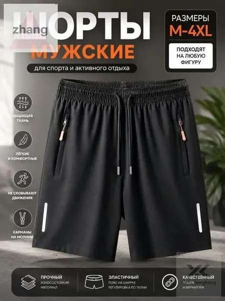 Плавки купальные, 1 шт