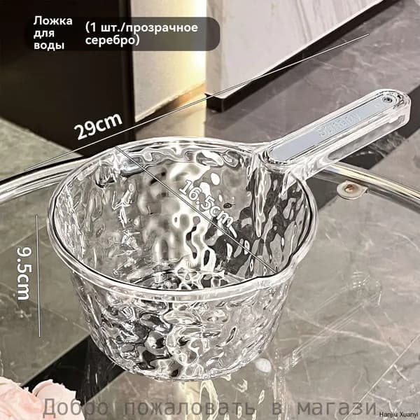 Ковш хозяйственный