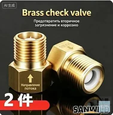 Обратный клапан латунный 1/2 дюйма (комплект 2 шт.), антиобратный клапан для воды, универсальный для сантехники, предотвращает обратный поток воды и загрязнение