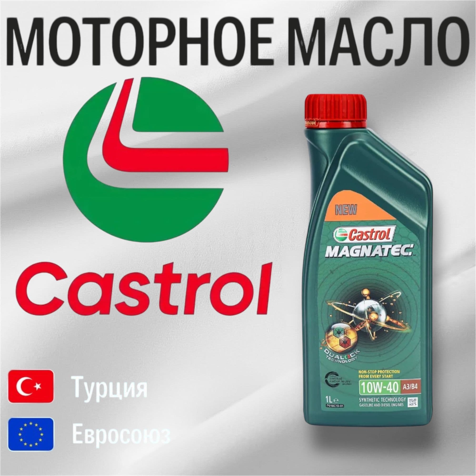 Castrol magnatec diesel 10W-40 Масло моторное, Полусинтетическое, 1 л