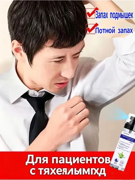 Дезодорант 100 мл