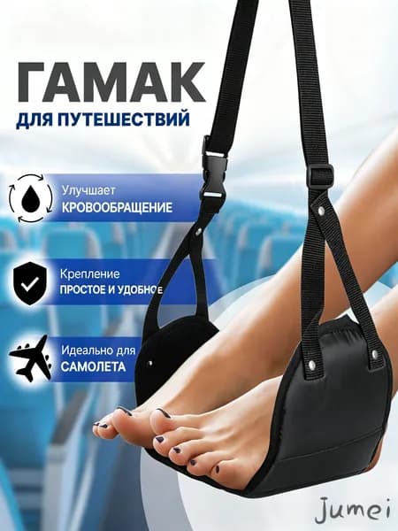 Гамак Ткань, 20х45 см