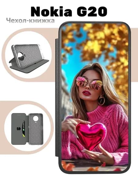 Чехол книжка для Nokia G20