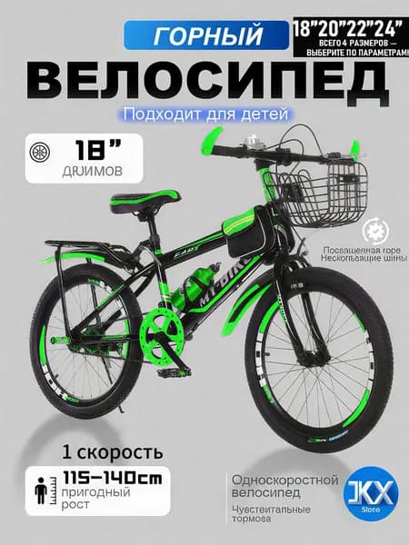 Велосипед Гибрид, Горный, Детский велосипед--