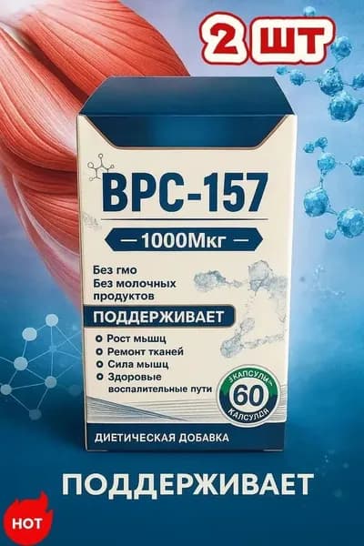 Пептид для заживления ран,желудка,суставов и связок BPC-157 Jiabei health 60 caps/ БПС-157 Jiabei Health 60 капс