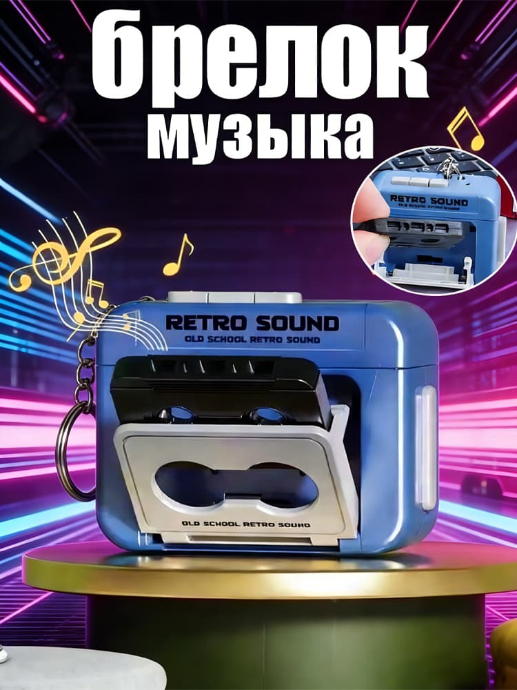 Винтажный брелок для мини-записной книжки