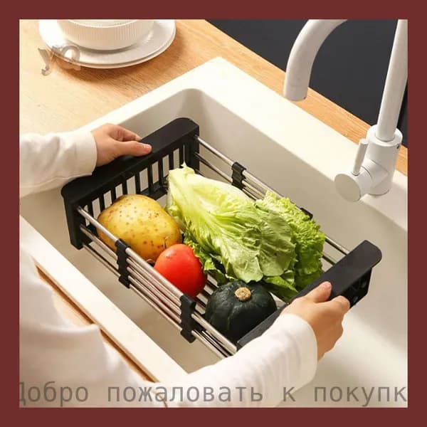 Коландер для мойки 46 см, 1 шт