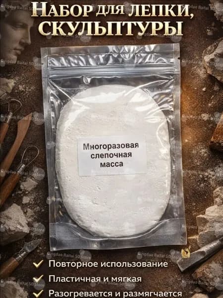 Набор для лепки и скульптуры + полный комплект инструментов и материалов для творчества + подходит для дома, школы и мастерской