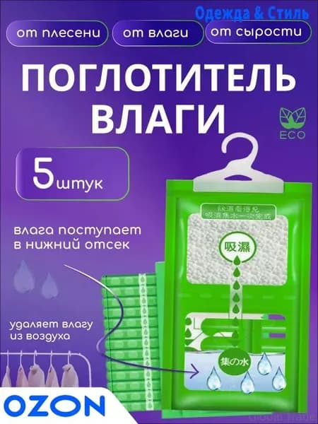 Осушитель воздуха 3256302258-8967354085503
