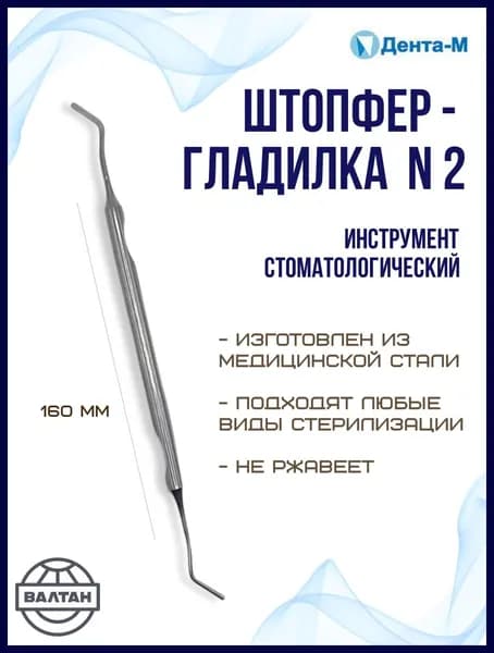 Дента-М Инструмент стоматологический, 1шт