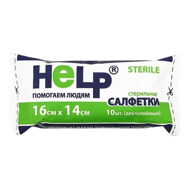 Салфетки стерильные двухслойные HELP, 16х14 см, 10 шт.