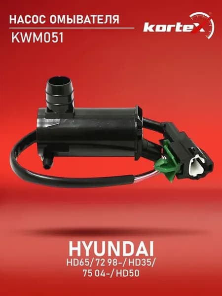Насос стеклоомывателя Хендай HD65 72