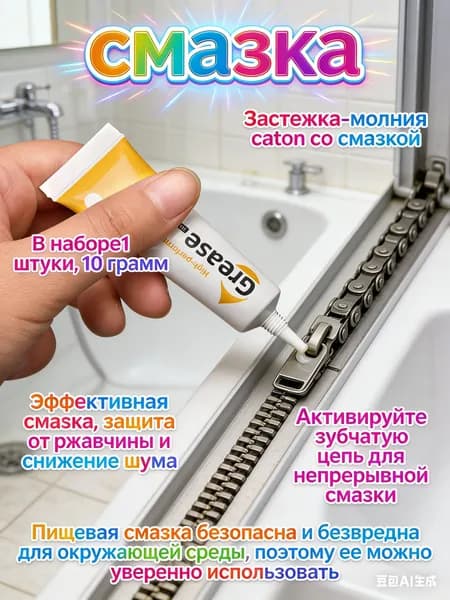 Универсальная смазка для роликов душевой кабины силиконовая влагостойкая