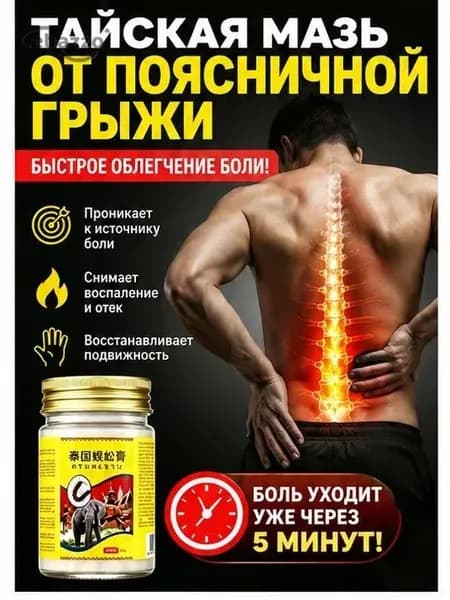 Премиум гель 55 г, предназначенный для тазобедренного сустава(55 мл)
