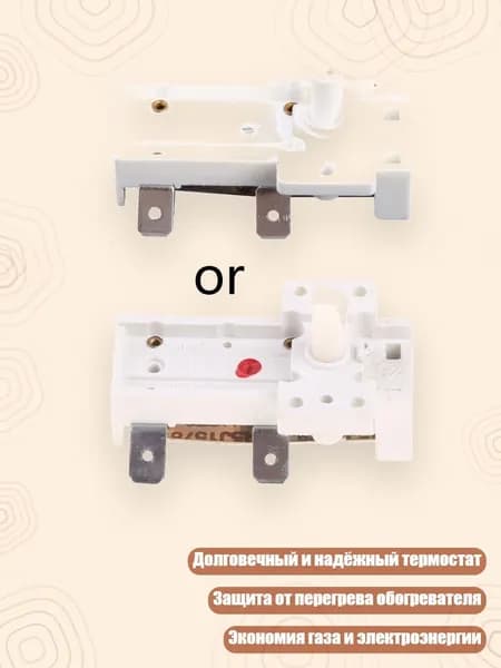 Электрический термостат 250V16A для защиты от перегрева