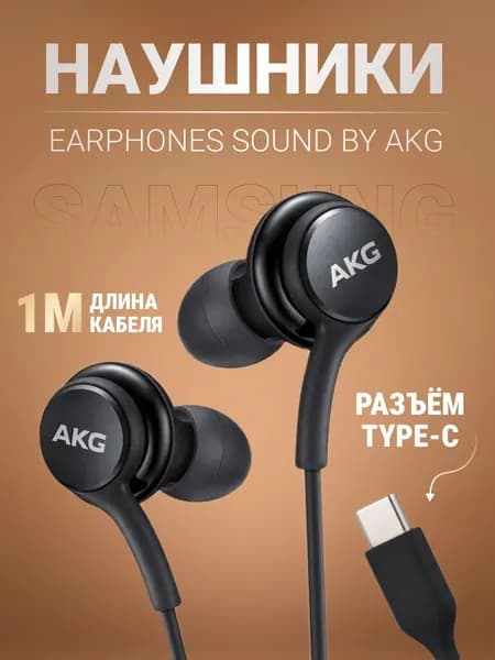 Наушники проводные с микрофоном, USB Type-C, черный