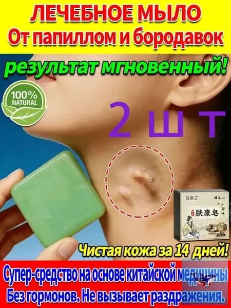 Твердое мыло