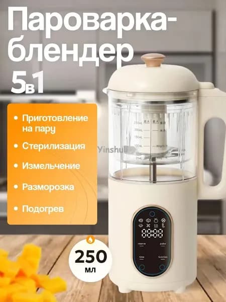 блендер Пароварка 2в1, бежевый