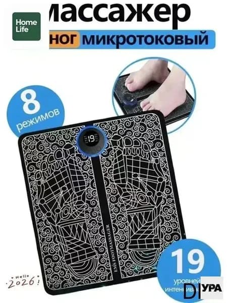 Микротоковый массажер для ног / EMS-токи, массажный коврик