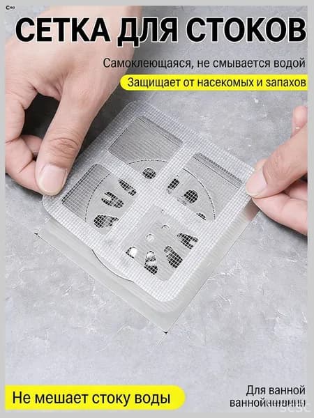 ZhangXiaoYan Сетка для раковины 10x10 см 10 шт светло-серый