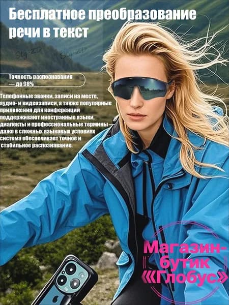 Умные AI-очки с переводчиком и Bluetooth-наушниками мгновенный перевод 166 языков, запись, голосовой ассистент, UV-защита, стильные очки для велоспорта, отдыха и путешествий
