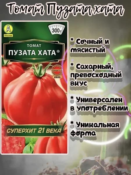 Семена томат Пузата хата, 20 семян / Аэлита