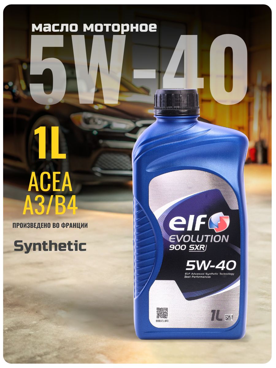 ELF масло моторное elf 5W-40 Масло моторное, Синтетическое, 1 л